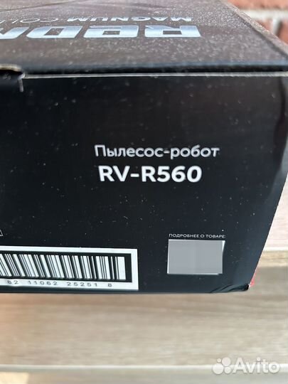 Робот пылесос redmond RV-R560