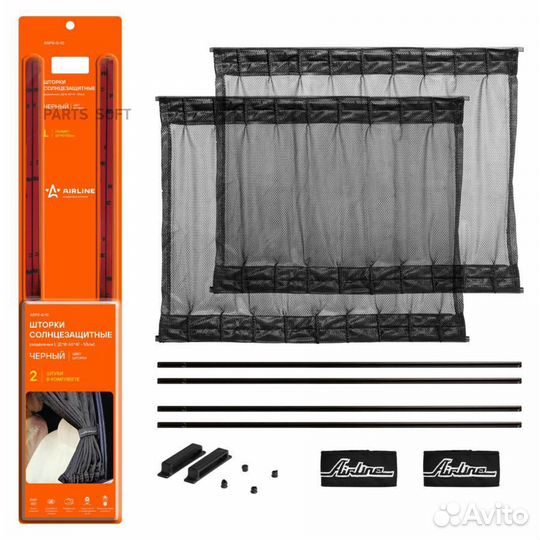 Airline aspss10 asps-S-10 шторки солнцезащитные на