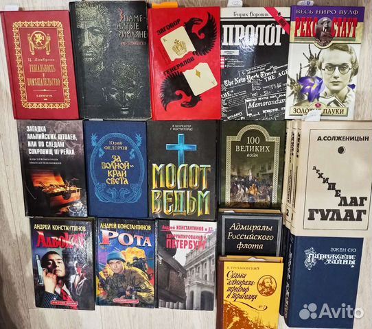 Книги авторов : Ломброзо, Понизовский, Боровик