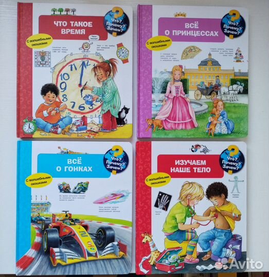 Детские интерактивные книги с окошками