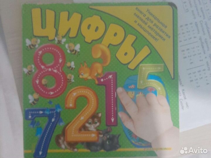 Книга цифры