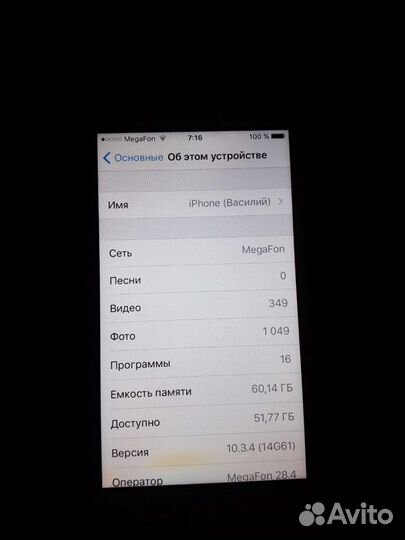 iPhone 5, 64 ГБ