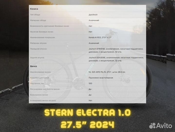 Велосипед женский Stern Electra 1.0 27.5