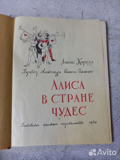 Кэролл Л. Алиса в Стране Чудес