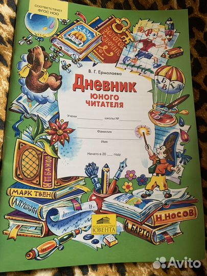 Пособия для начальной школы