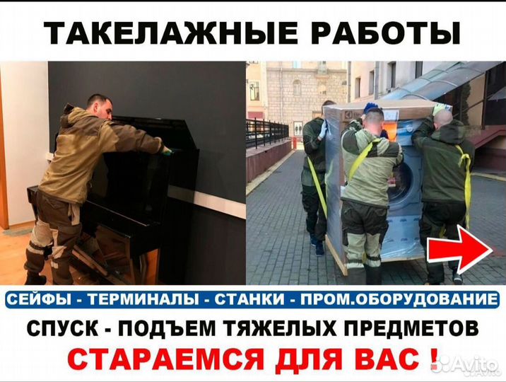 Грузчики Разнорабочие Подсобные рабочие Газель