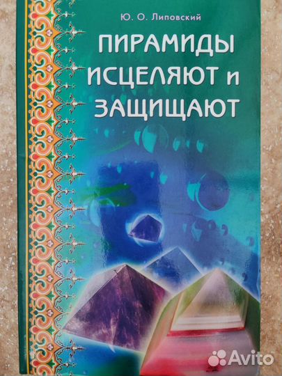 Книги про символы,благовония и талисманы