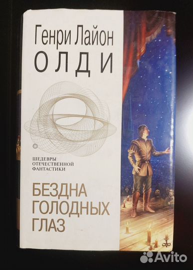 Книги фэнтези