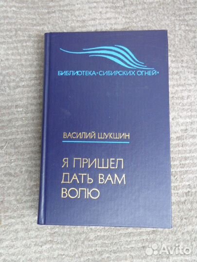 Книги русских и советских писателей