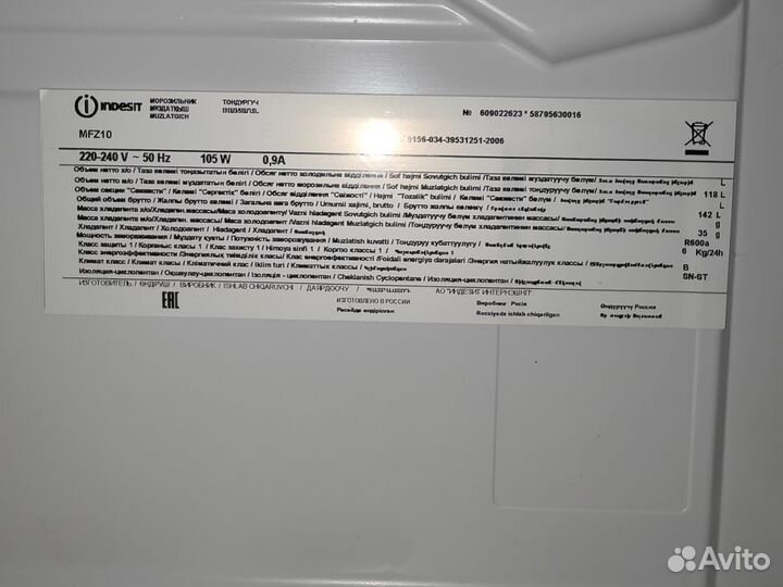 Морозильная камера Indesit MFZ10