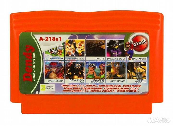 Картридж dendy A-218 (218 игр)