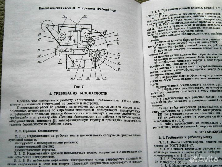 Инструкция по ремонту магнитофона Маяк-240 стерео