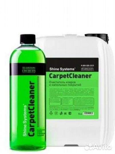 Пятновыводители.Carpet Cleaner