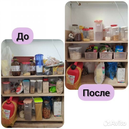 Организация пространства