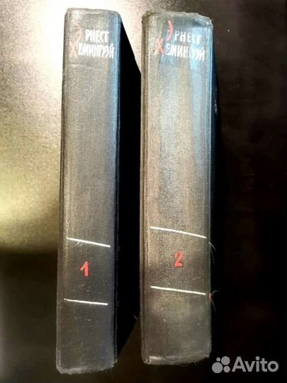 Эрнест Хемингуэй (собрание сочинений) в 2хтомах