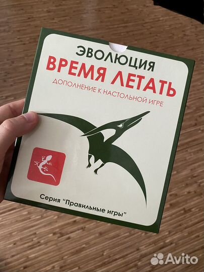 «Эволюция. Время летать« - дополнение к игре