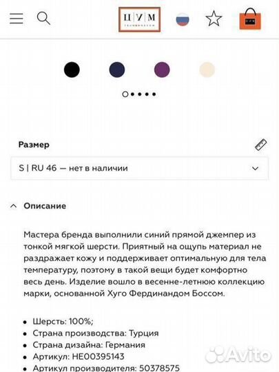 Джемпер Hugo Boss