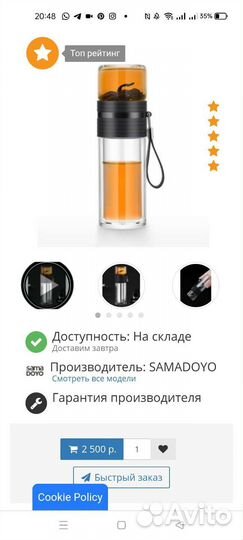 Заварочный чайник /стеклянная термокружка