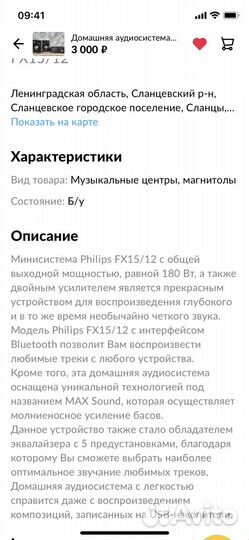 Музыкальный центр philips fx 15/12
