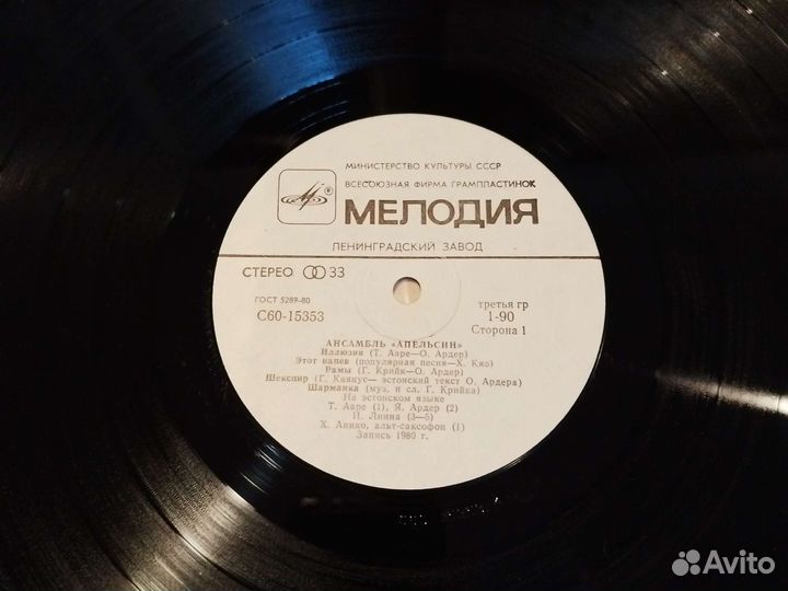 Виниловые пластинки. Мелодия