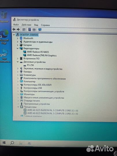 Ноутбук HP/AMD RadeonR5 M435/AMD A6-9225 Radeon R4
