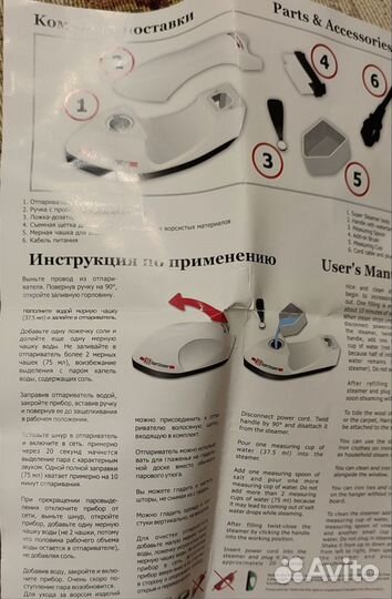 Отпариватель для одежды ручной