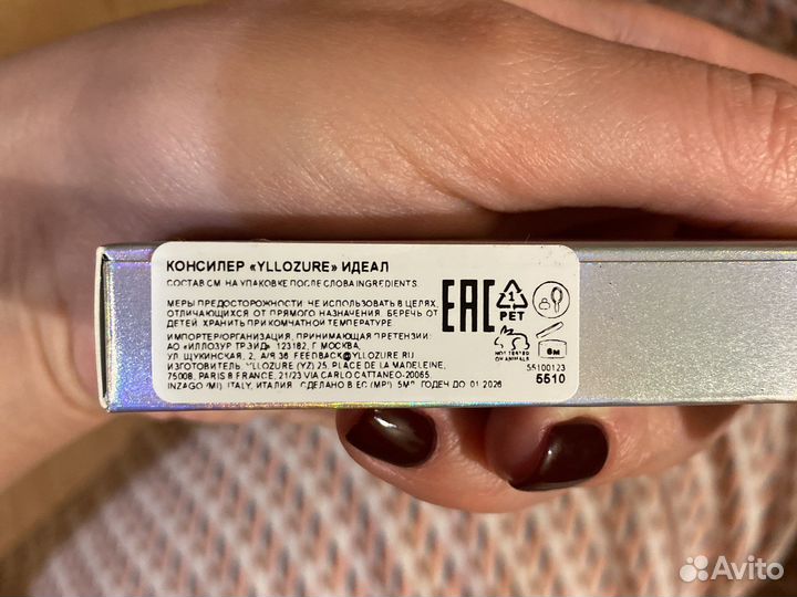 Консилер для глаз