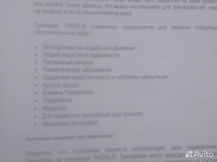 Тренажер для восстановительной терапии