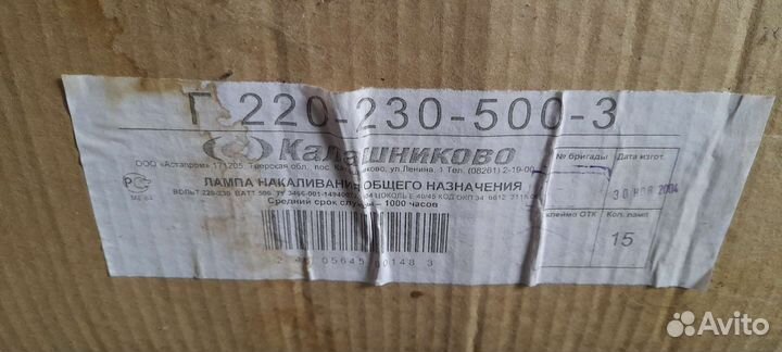 Лампа накаливания Е40 500 Ватт