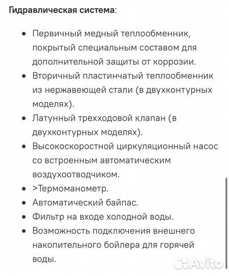 Газовый котел 2х контурный новый Baxi