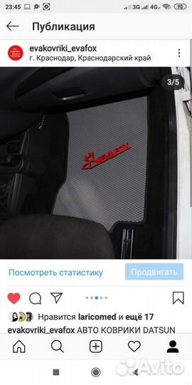 EVA эва Ева Коврик datsun ON-DO (14-н.в)