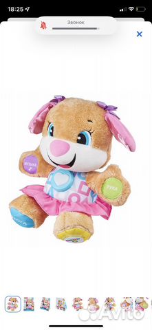 Щенок fisher price