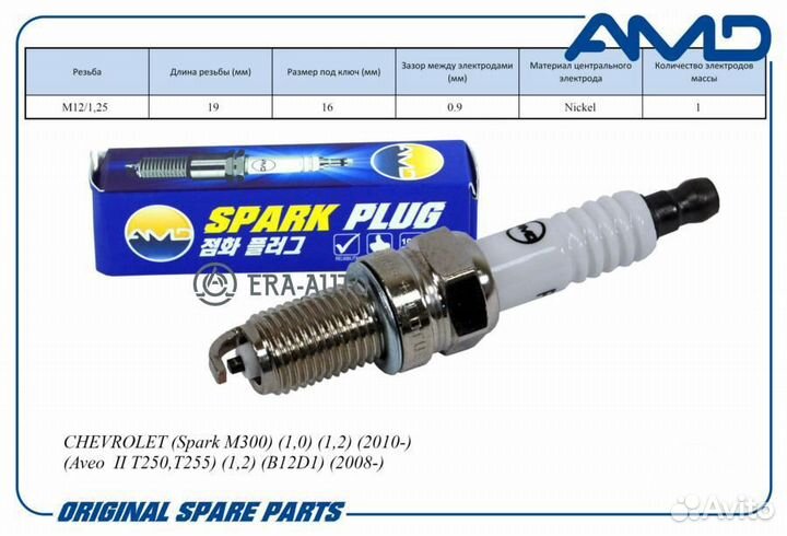 AMD amdpl128 Свеча зажигания chevrolet spark(M300) 08