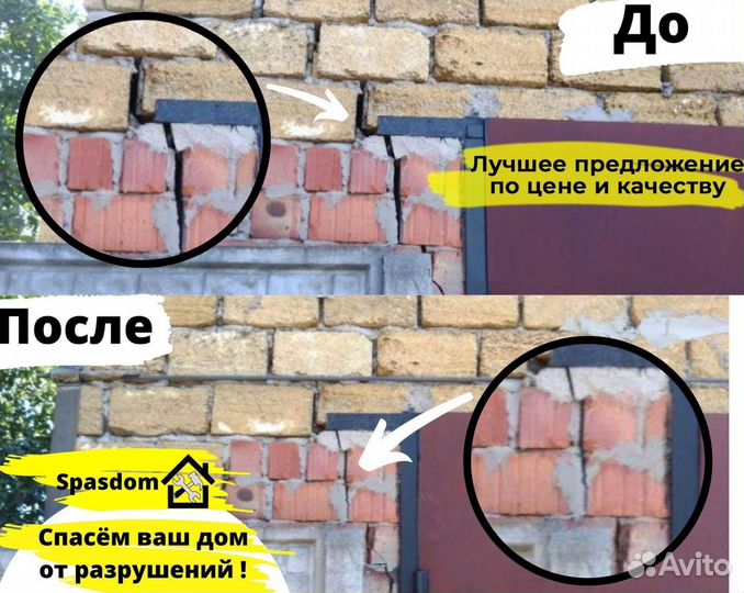 Стяжка дoма от тpещин