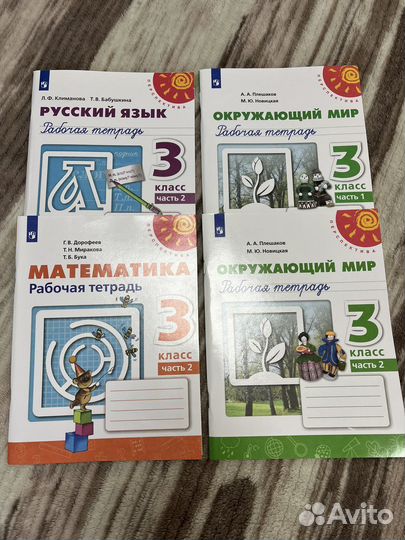 Рабочая тетрадь Перспектива 3 класс