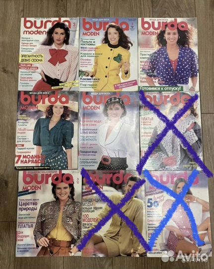 Журналы burda moden, verena