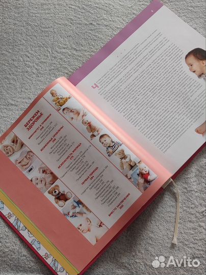 Книги для будущих мам. Цена за всё