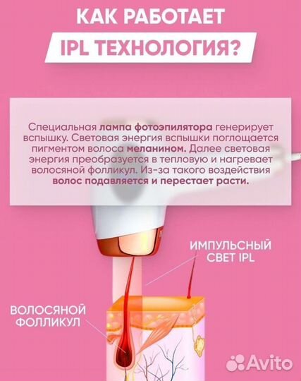 Фотоэпилятор D'EVI skin PRO