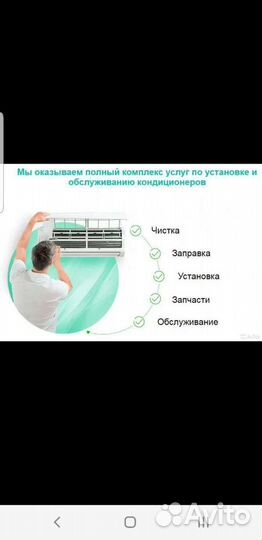Установка,монтаж кондиционеров
