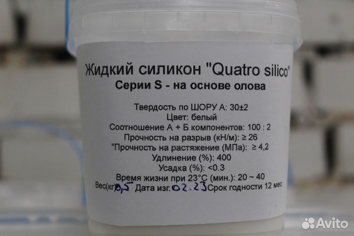 Силикон для создание форм