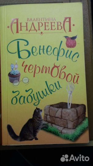 Книги. Женские детективы