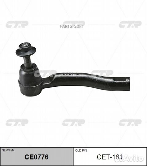 CET-161 Наконечник рулевой тяги лев