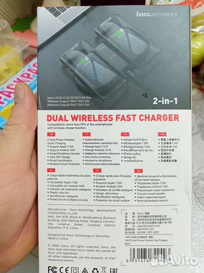 Беспроводная зарядка