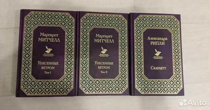 Книга унесенные ветром