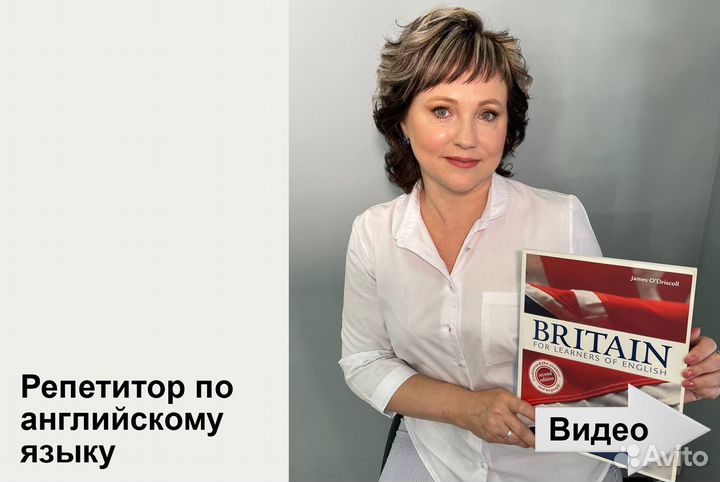 Репетитор по английскому языку онлайн
