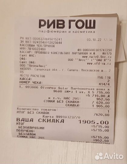 Olimpea solar Paco Rabanne оригинал