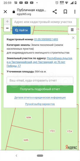 Участок 8,6 сот. (ИЖС)