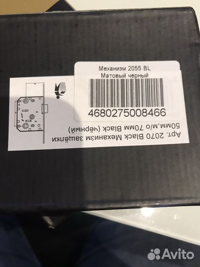 Врезной межкомнатный сантехнический дверной замок