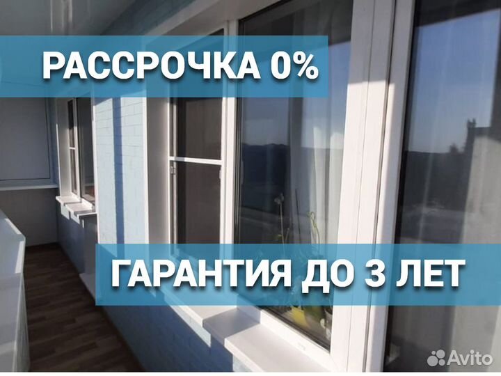 Окна пвх в рассрочку