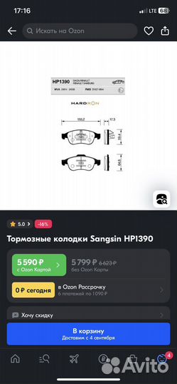 Тормозные колодки передние на renault duster 2017